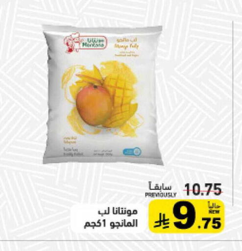 available at Aswaq Ramez in KSA, Saudi Arabia, Saudi - Al Hasa