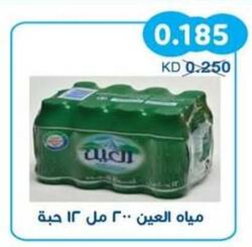 available at جمعية سلوى التعاونية in الكويت - مدينة الكويت