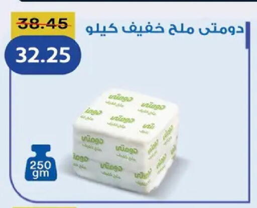 available at بيك مارت in Egypt - القاهرة