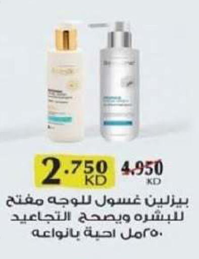 available at جمعية السرة التعاونية in الكويت - مدينة الكويت
