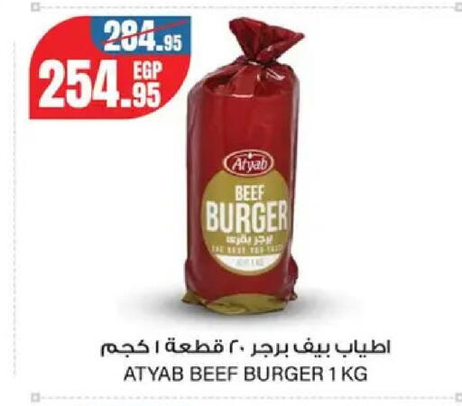 available at Géant Egypt in Egypt - Cairo
