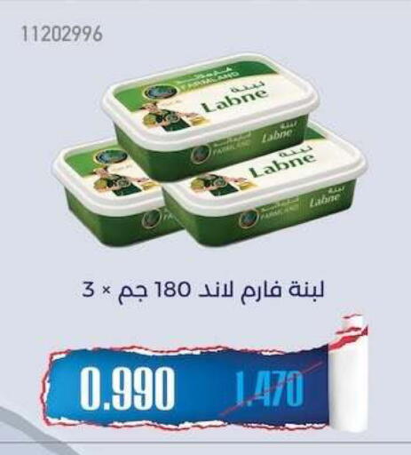 available at جمعية مشرف التعاونية in الكويت - مدينة الكويت