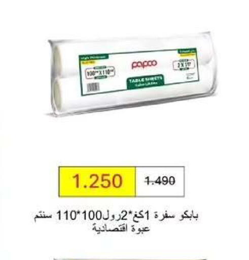 available at Wafra Co-operative Society in Kuwait - Ahmadi Governorate