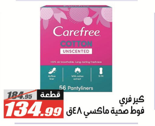 available at الفرجاني هايبر ماركت in Egypt - القاهرة