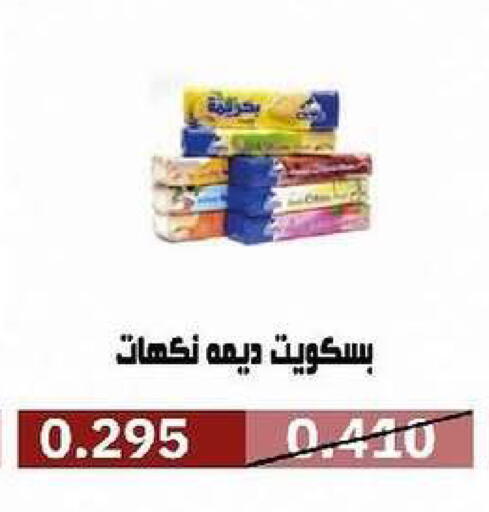 available at جمعية السرة التعاونية in الكويت - مدينة الكويت