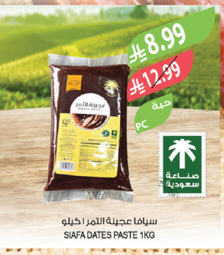 available at المزرعة in مملكة العربية السعودية, السعودية, سعودية - سيهات