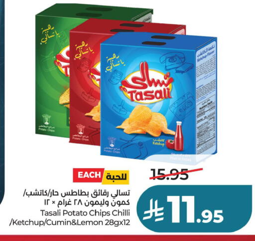 Lemon Potato Chilli Cumin available at لولو هايبرماركت in مملكة العربية السعودية, السعودية, سعودية - حفر الباطن