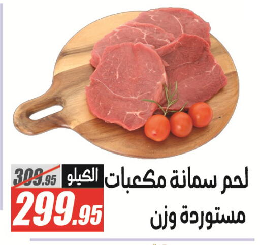 available at El Fergany Hyper Market   in Egypt - Cairo