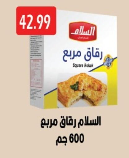 available at يورومارشيه in Egypt - القاهرة