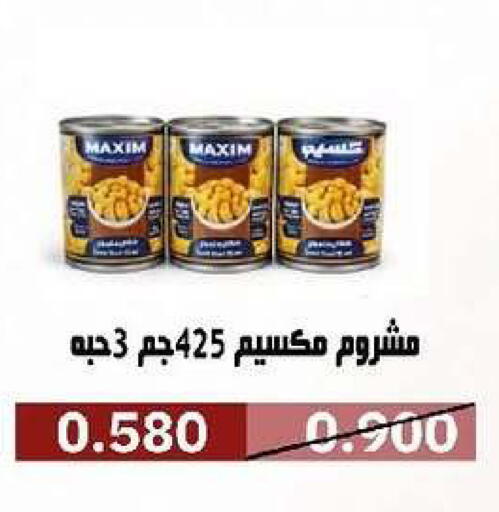 available at جمعية السرة التعاونية in الكويت - مدينة الكويت