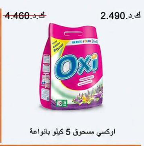 available at Wafra Co-operative Society in Kuwait - Ahmadi Governorate