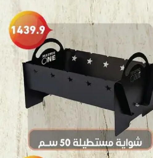 available at بيك مارت in Egypt - القاهرة
