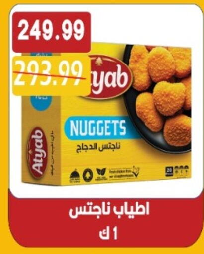 available at يورومارشيه in Egypt - القاهرة