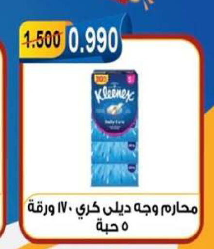 available at جمعية العقيلة التعاونية in الكويت - محافظة الأحمدي