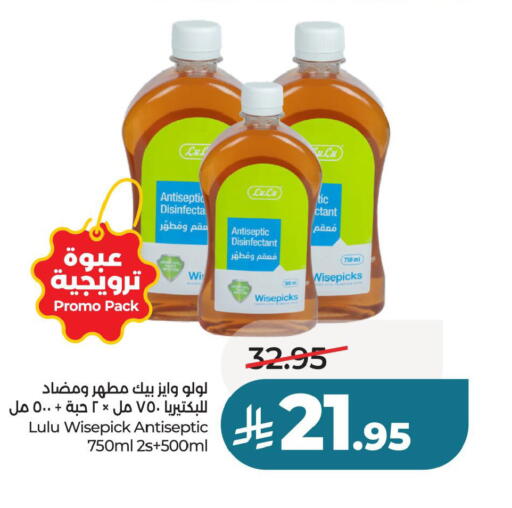 available at لولو هايبرماركت in مملكة العربية السعودية, السعودية, سعودية - حفر الباطن