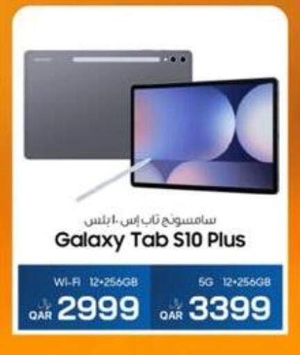 available at RP Tech in Qatar - Al Khor