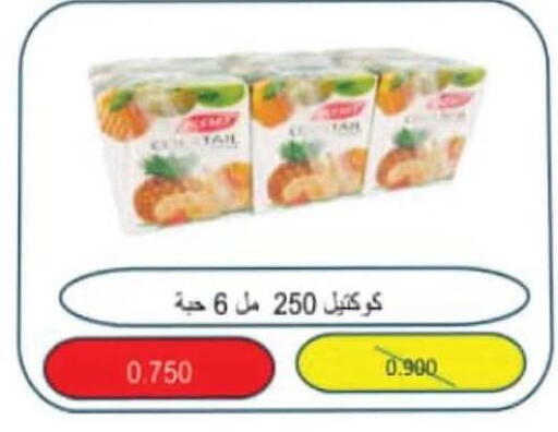 available at جمعية سلوى التعاونية in الكويت - مدينة الكويت
