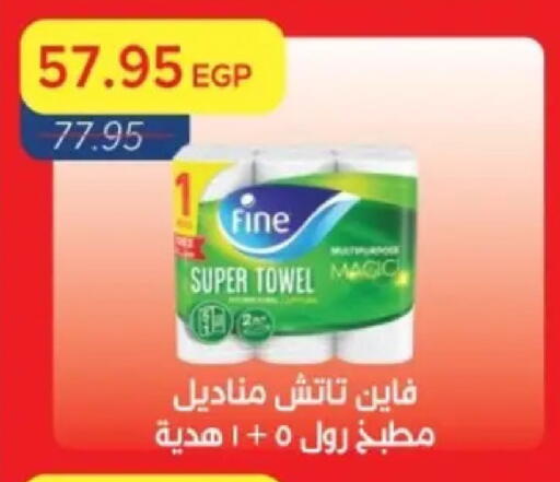 available at Metro Market  in Egypt - Cairo