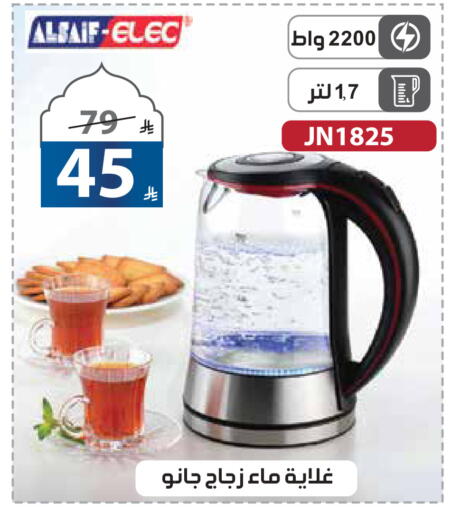 available at الهدايا سنتر in مملكة العربية السعودية, السعودية, سعودية - الطائف