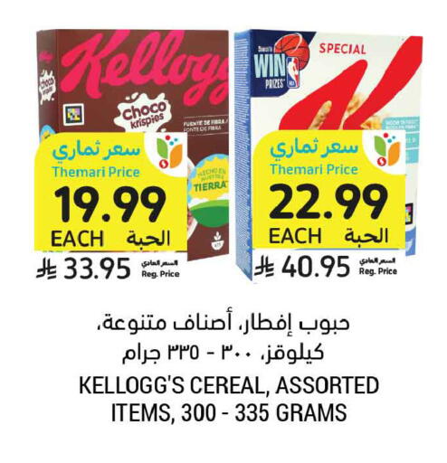 available at أسواق التميمي in مملكة العربية السعودية, السعودية, سعودية - المدينة المنورة