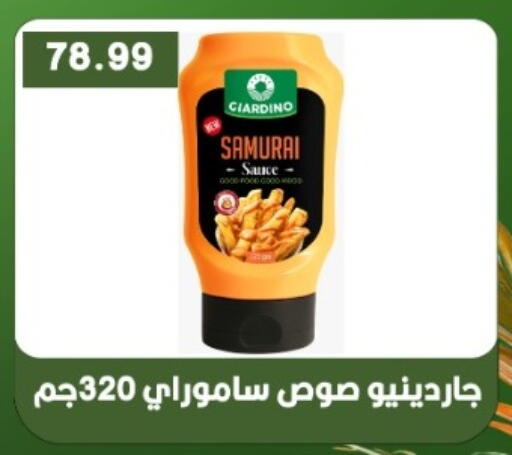 available at يورومارشيه in Egypt - القاهرة