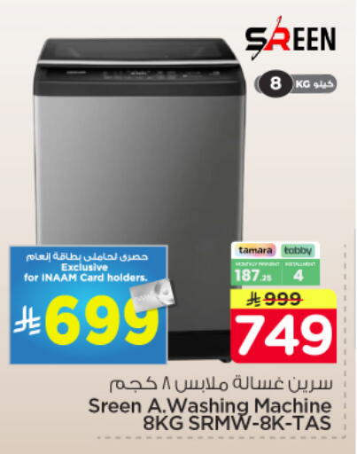 available at Nesto in KSA, Saudi Arabia, Saudi - Buraidah