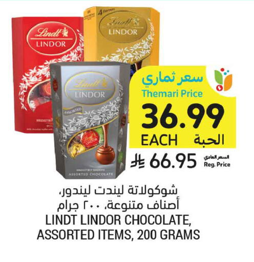 available at أسواق التميمي in مملكة العربية السعودية, السعودية, سعودية - الجبيل‎