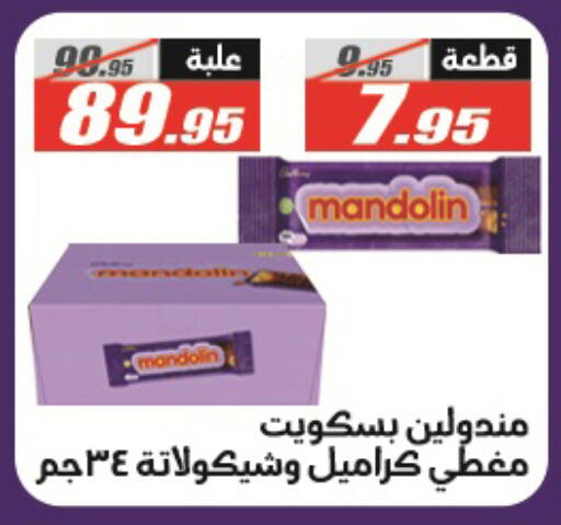 available at الفرجاني هايبر ماركت in Egypt - القاهرة
