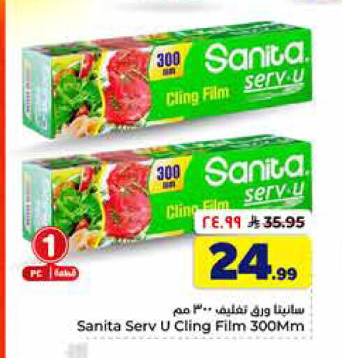 available at Hyper Al Wafa in KSA, Saudi Arabia, Saudi - Al-Kharj