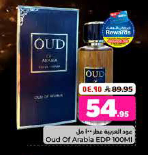 available at هايبر الوفاء in مملكة العربية السعودية, السعودية, سعودية - الخرج