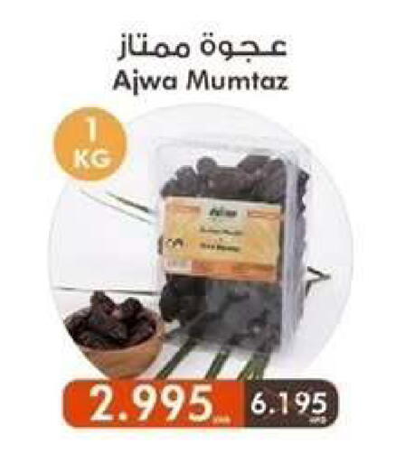 available at Wafra Co-operative Society in Kuwait - Ahmadi Governorate