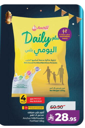 available at لولو هايبرماركت in مملكة العربية السعودية, السعودية, سعودية - حفر الباطن