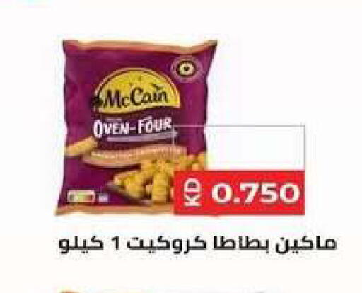 available at Al dhaher co-op society in Kuwait - Ahmadi Governorate