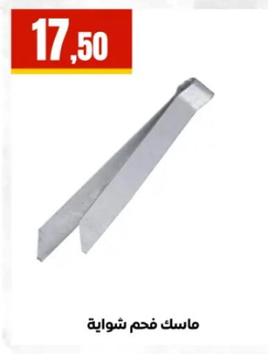 available at El Mahlawy Stores in Egypt - Cairo