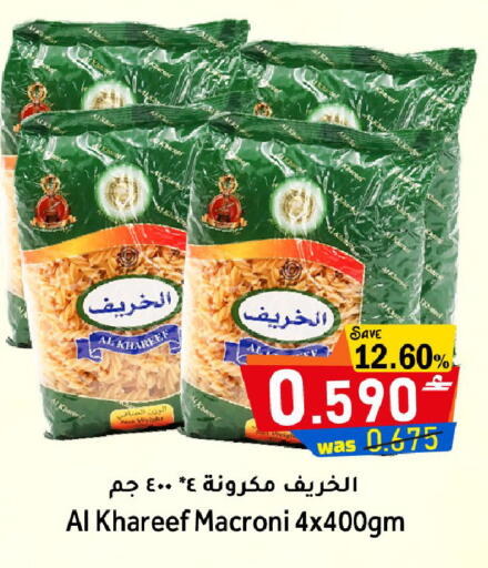 available at مركز المزن للتسوق in عُمان - مسقط‎