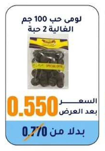 available at Wafra Co-operative Society in Kuwait - Ahmadi Governorate