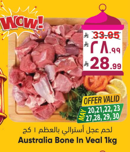 available at ستي فلاور in مملكة العربية السعودية, السعودية, سعودية - سكاكا