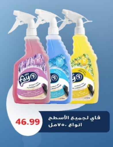 available at يورومارشيه in Egypt - القاهرة