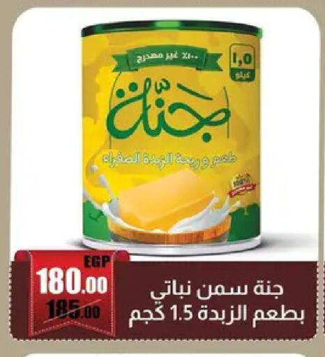 available at Abo Elsoud Hypermarket in Egypt - Cairo