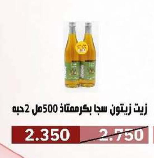 available at جمعية السرة التعاونية in الكويت - مدينة الكويت