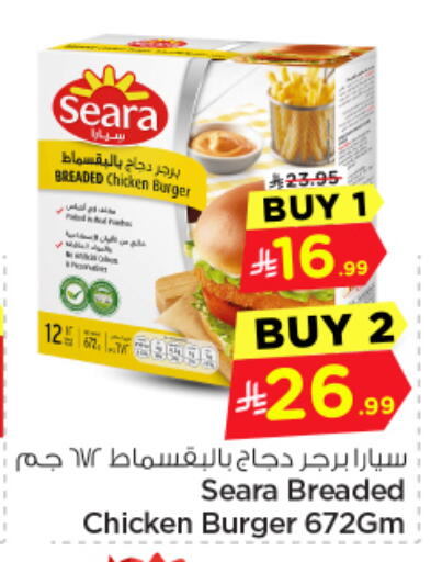 available at Nesto in KSA, Saudi Arabia, Saudi - Buraidah