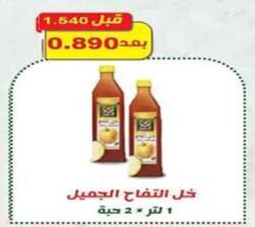 available at جمعية اشبيلية التعاونية in الكويت - مدينة الكويت