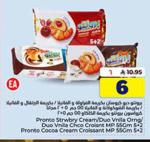 available at هايبر الوفاء in مملكة العربية السعودية, السعودية, سعودية - الخرج
