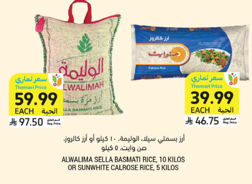 available at أسواق التميمي in مملكة العربية السعودية, السعودية, سعودية - المدينة المنورة