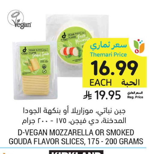 available at أسواق التميمي in مملكة العربية السعودية, السعودية, سعودية - الجبيل‎