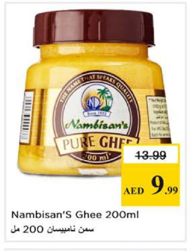 available at نستو هايبرماركت in الإمارات العربية المتحدة , الامارات - دبي