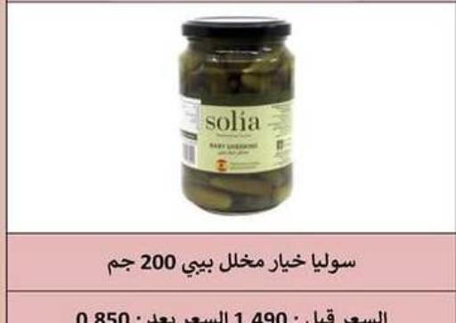 available at جمعية سلوى التعاونية in الكويت - مدينة الكويت