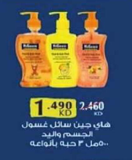 available at جمعية السرة التعاونية in الكويت - مدينة الكويت