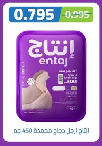 available at جمعية اشبيلية التعاونية in الكويت - مدينة الكويت