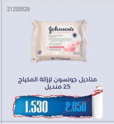 available at جمعية مشرف التعاونية in الكويت - مدينة الكويت